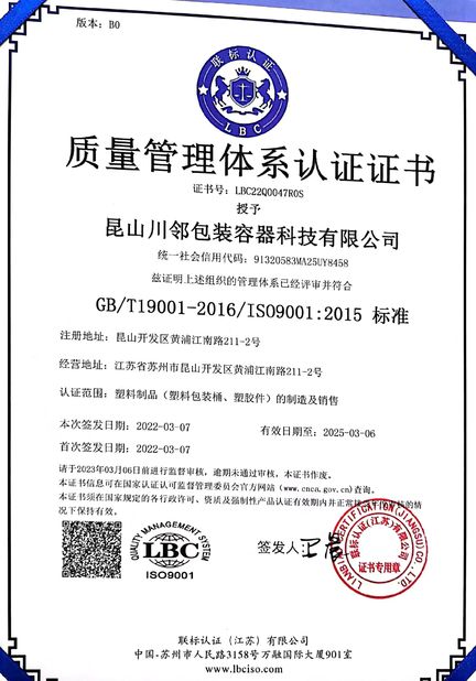 Китай Kunshan Chuanlin Packaging Container Technology Co., Ltd. Сертификаты