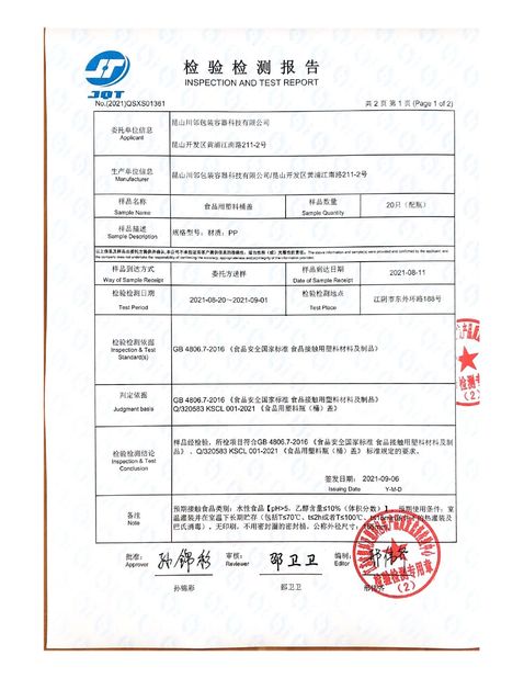 Китай Kunshan Chuanlin Packaging Container Technology Co., Ltd. Сертификаты