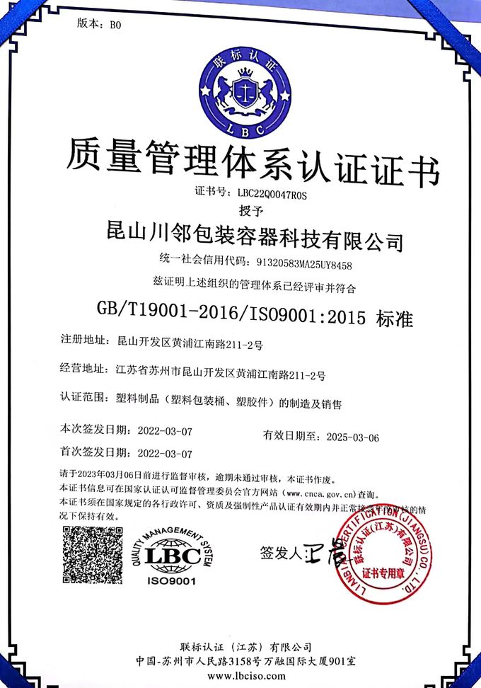 Kunshan Chuanlin Packaging Container Technology Co., Ltd. Контроль качества